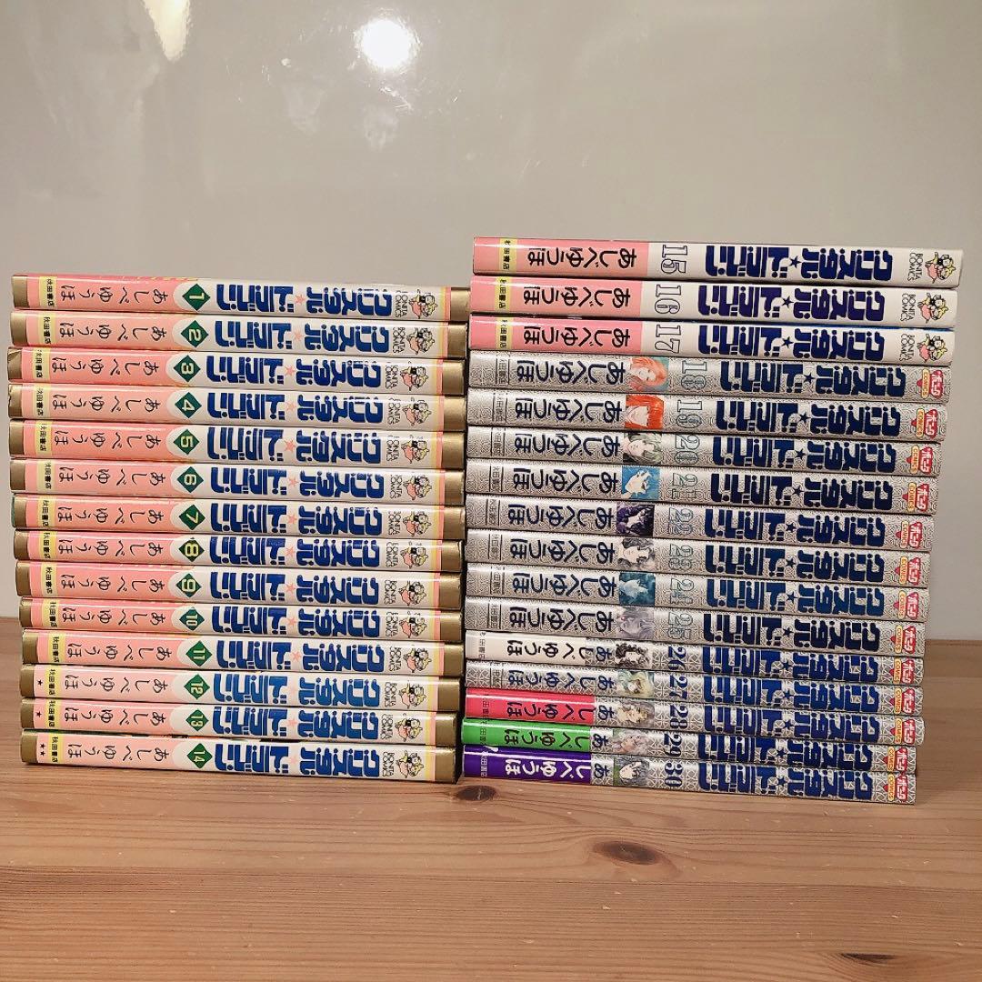 クリスタルドラゴン 既刊全30巻セット あしべゆうほ - メルカリ