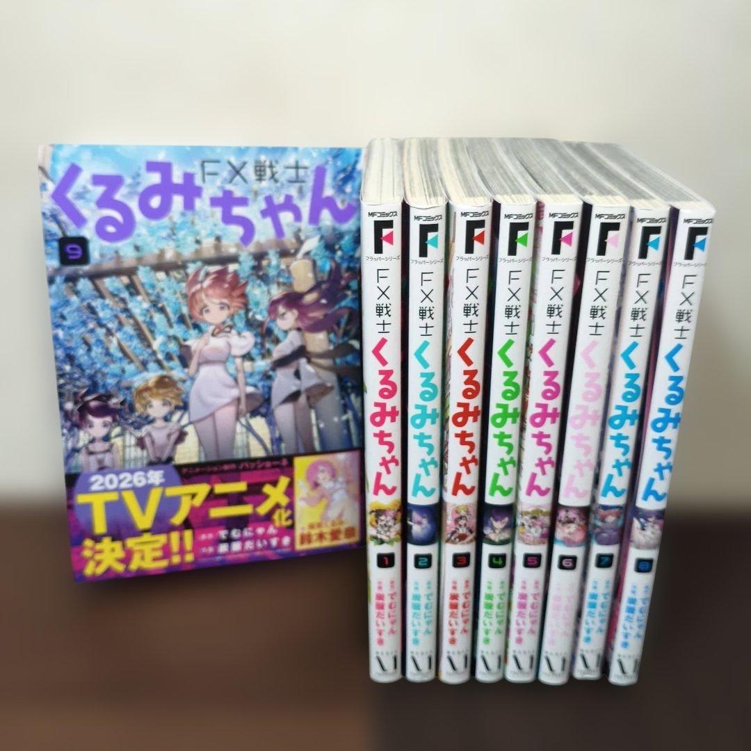FX戦士くるみちゃん 既刊全巻セット - メルカリ