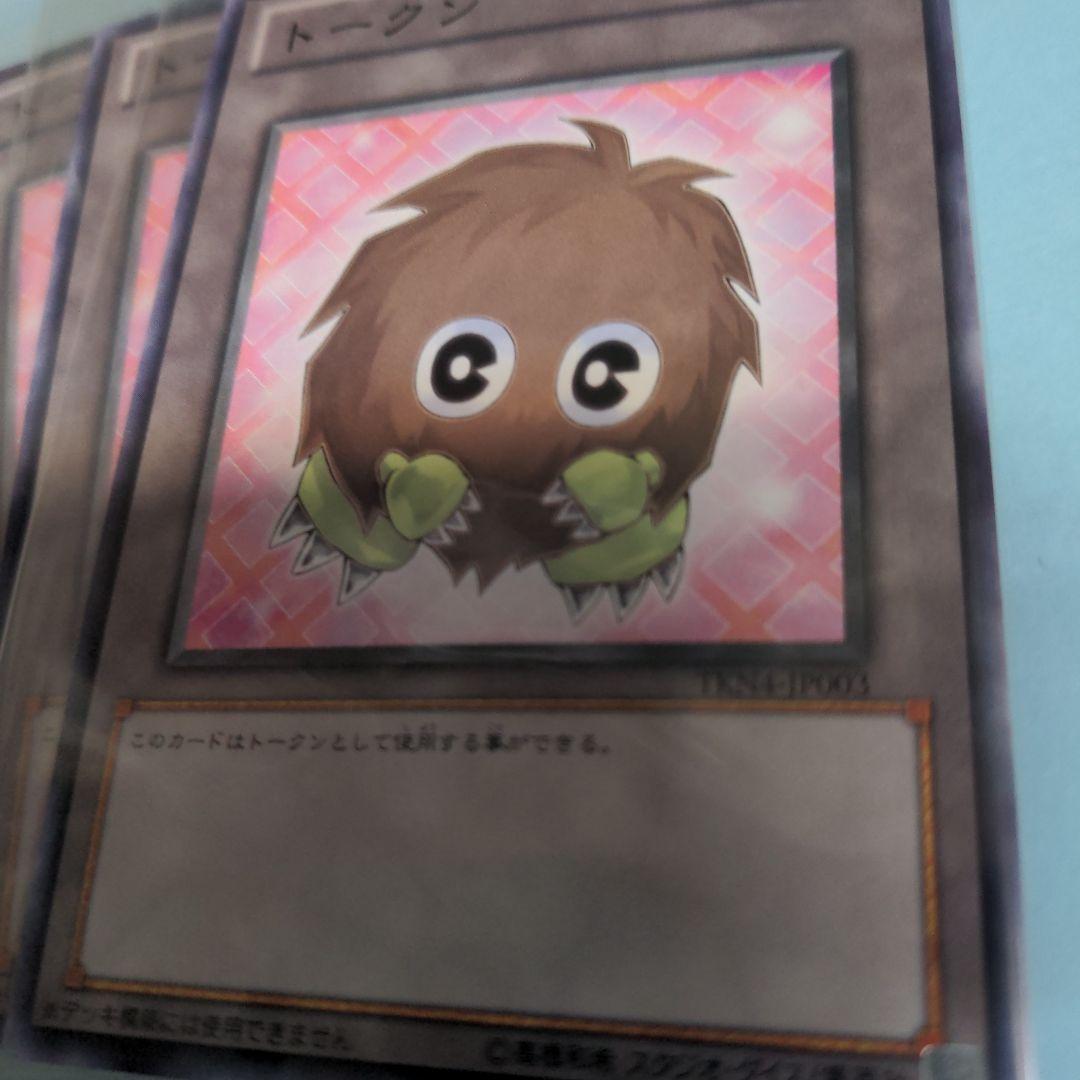 未開封】遊戯王 クリボー 3枚セット トークン 非売品 TKN4-JP003