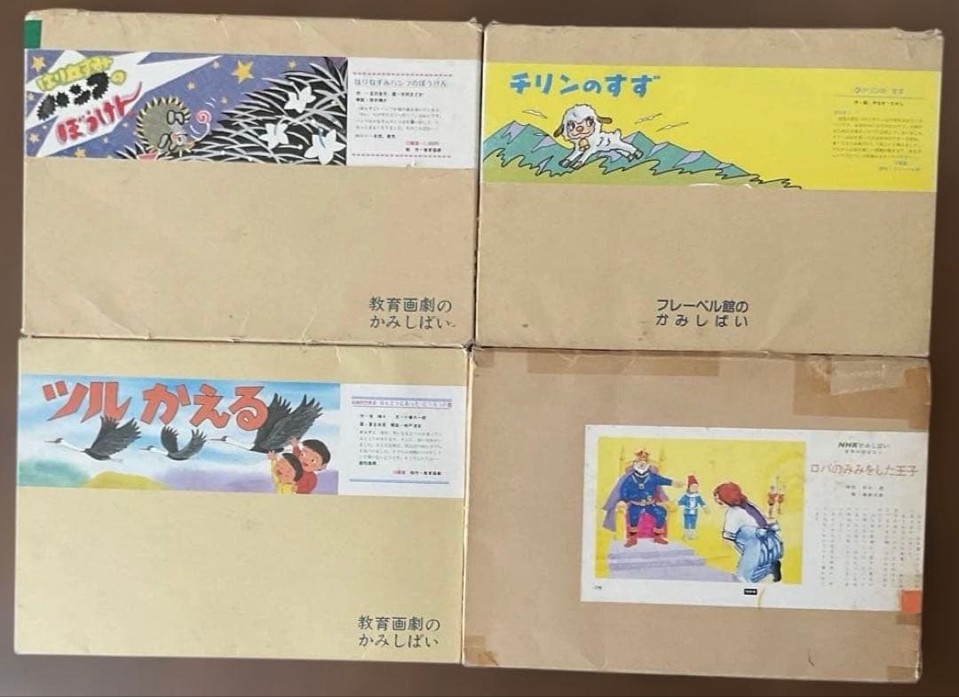 紙芝居 11点セット 童心社、教育画劇、NHKサービス 「やんちゃ姫」ほか