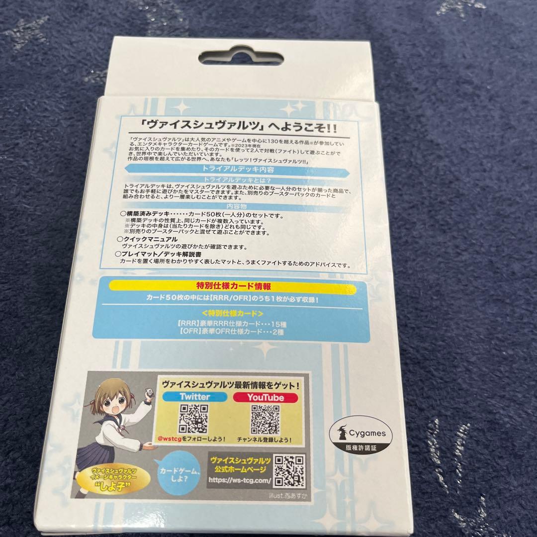 ヴァイスシュヴァルツ トライアルデッキ ウマ娘 第1R - メルカリ