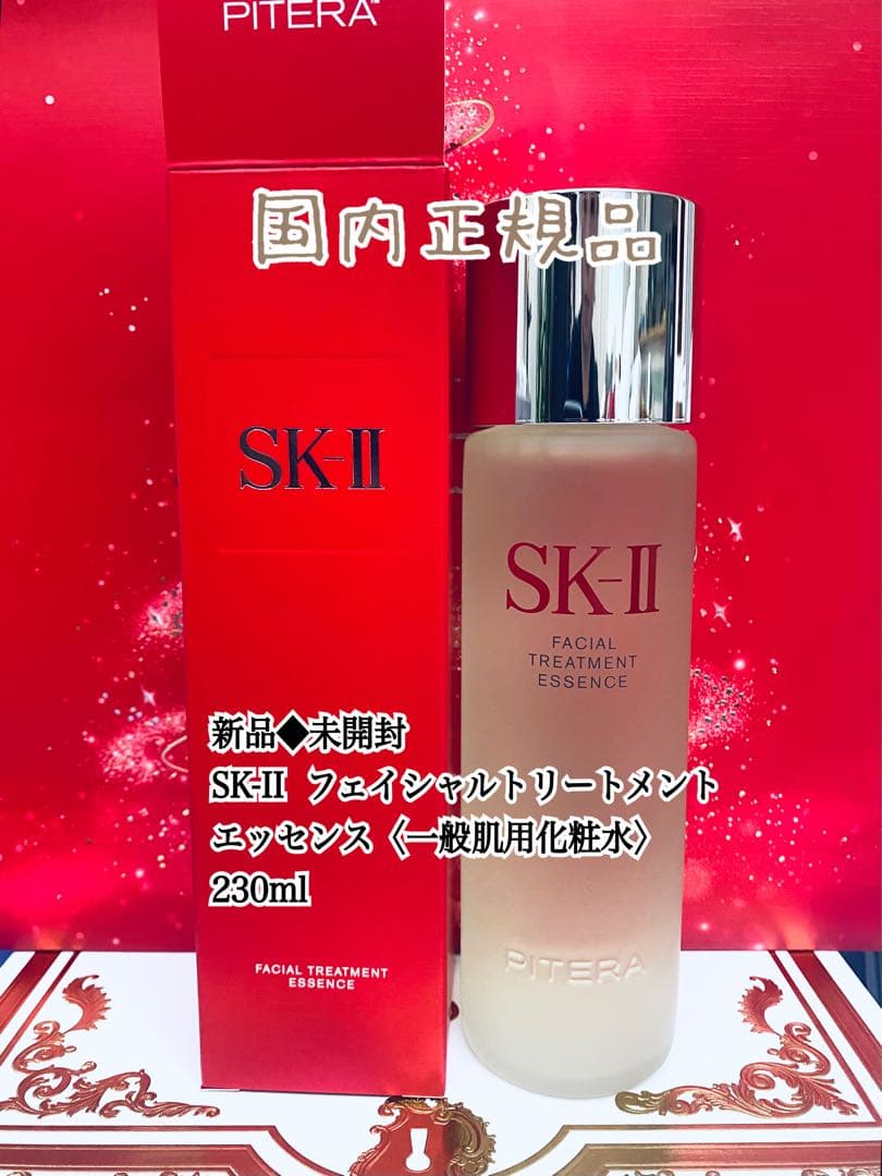 SK-II フェイシャルトリートメントエッセンス〈一般肌用化粧水〉230ml SK-II（エスケーツー） フェイシャル トリートメント エッセンス 230ml