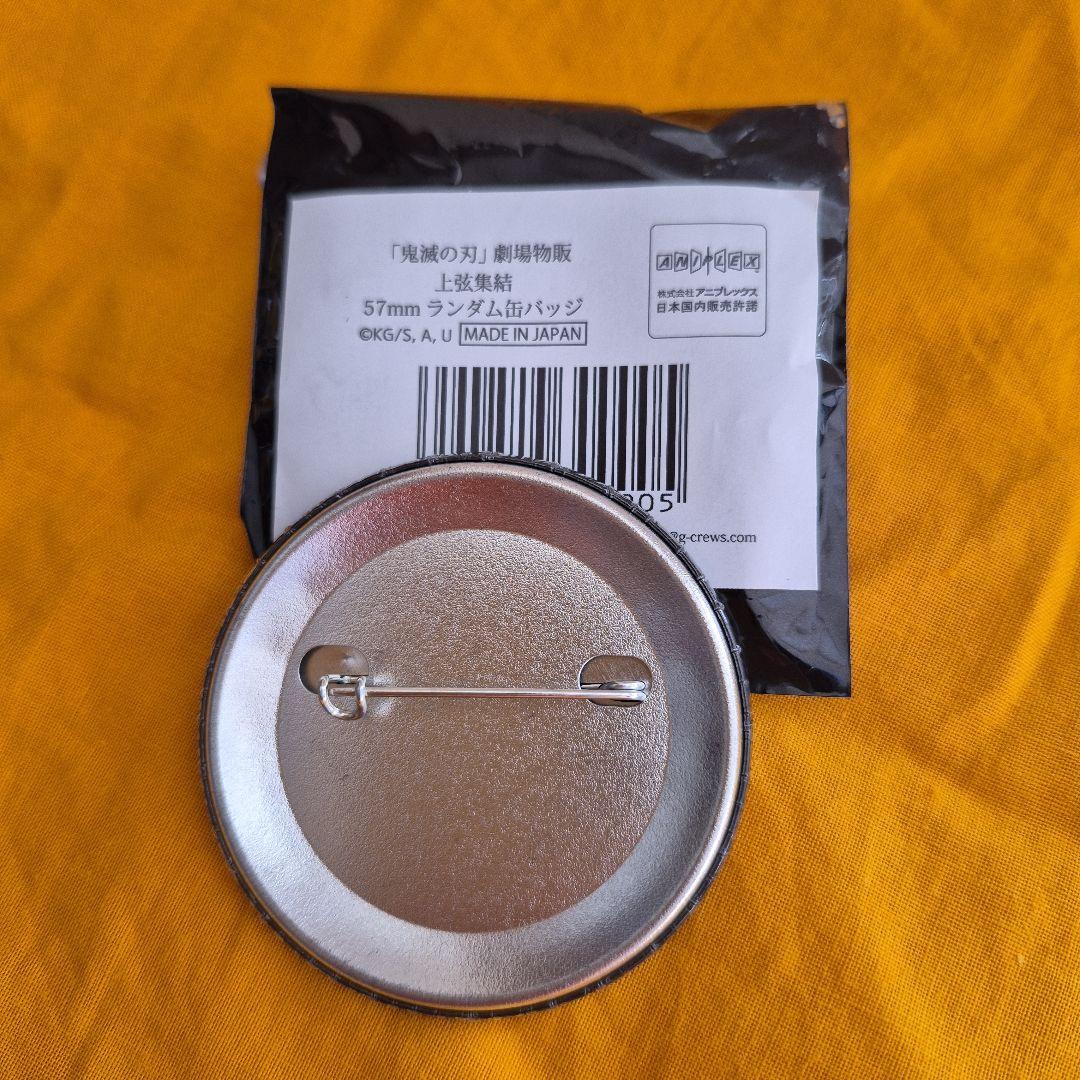 鬼滅の刃 劇場物販 上弦集結 57mmランダム缶バッジ 堕姫 - メルカリ