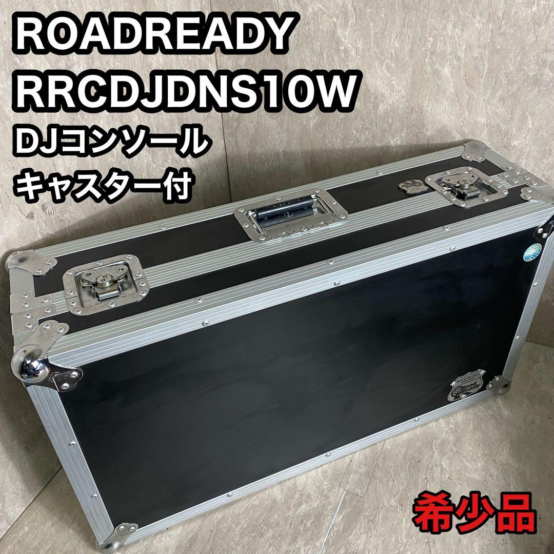 ROADREADY CDJ対応DJセットケース RRCDJDNS10W ROADREADY ( ロードレディー ) RRCDJDNS10W CDJ対応DJセットケース