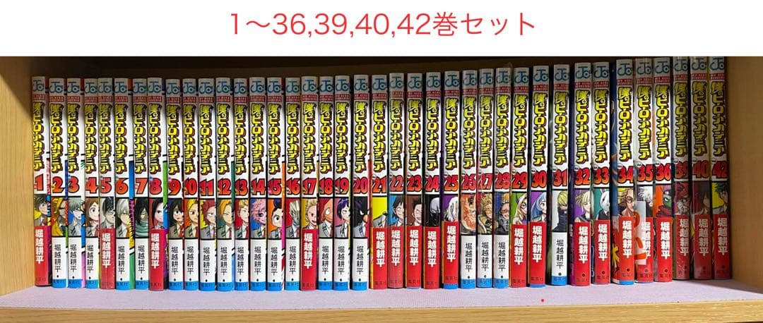 僕のヒーローアカデミア セット 未開封複数 特典あり 39冊 僕のヒーローアカデミア 39／堀越 耕平 | 集英社 ― SHUEISHA ―