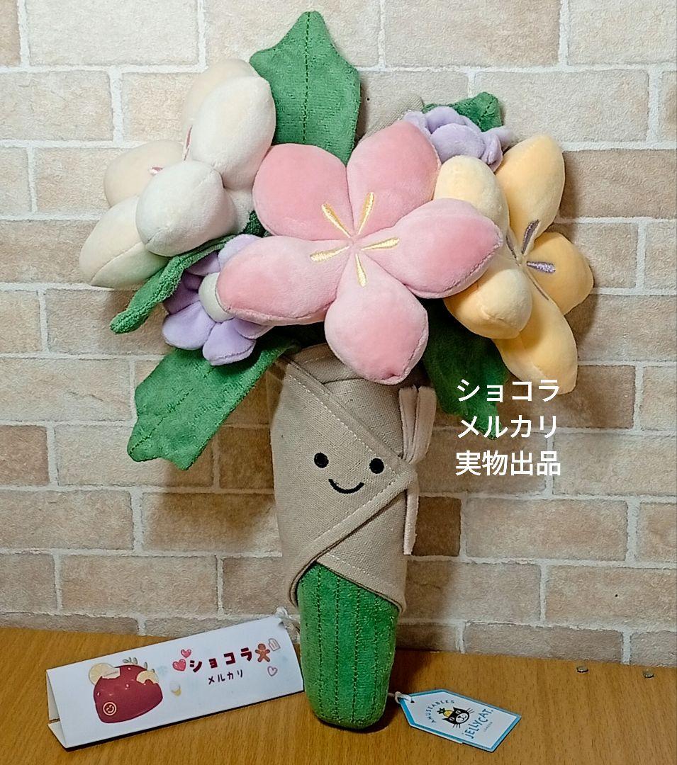  Bouquet of Flowers ジェリーキャット　花束 Amuseables Bouquet of Flowers - Official Jellycat