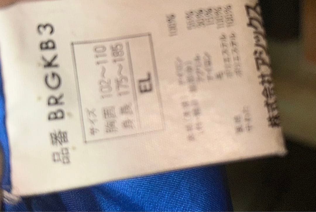 中村紀洋 スタジャン HIROKO KOSHINO