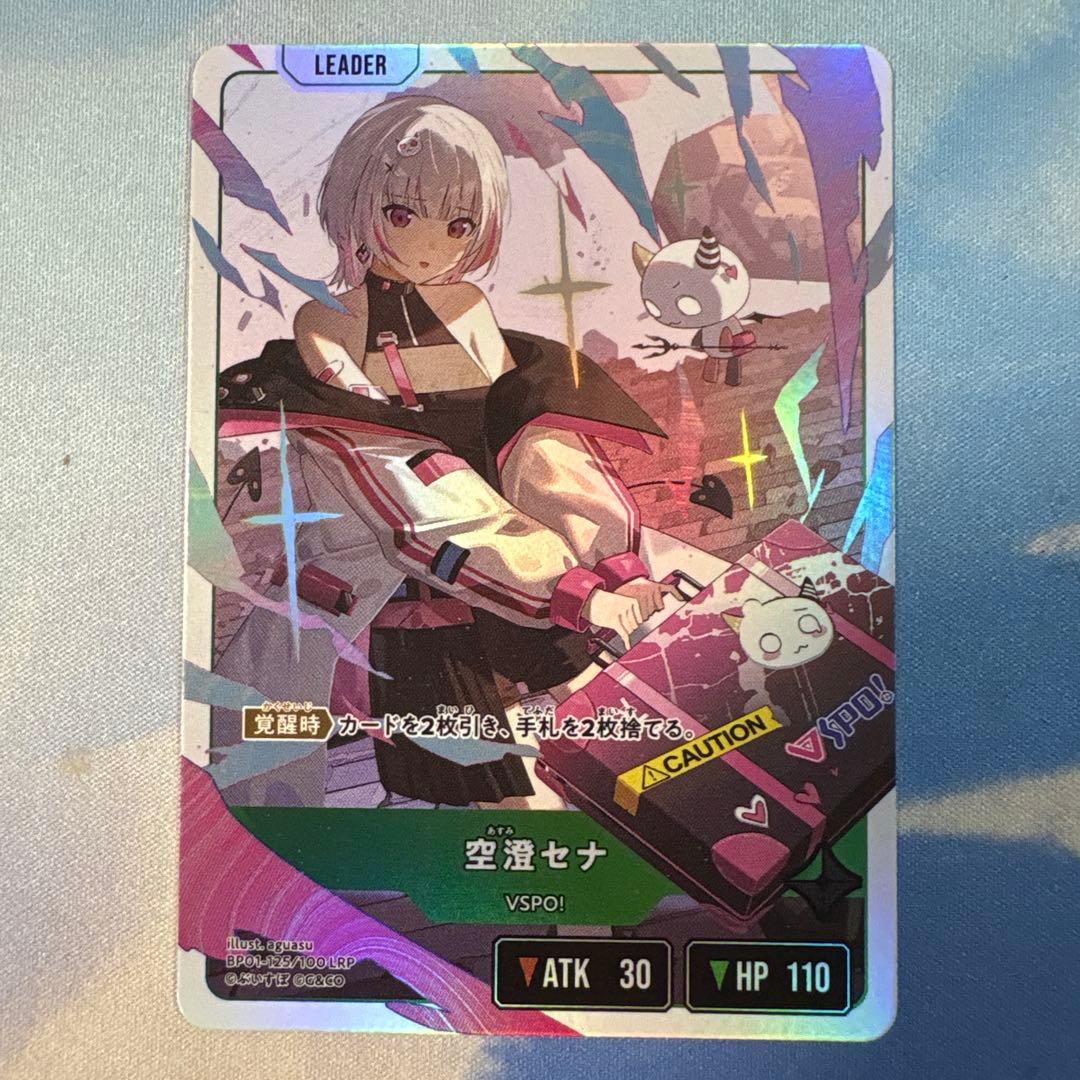 クロスタ 空澄セナ LRP - メルカリ