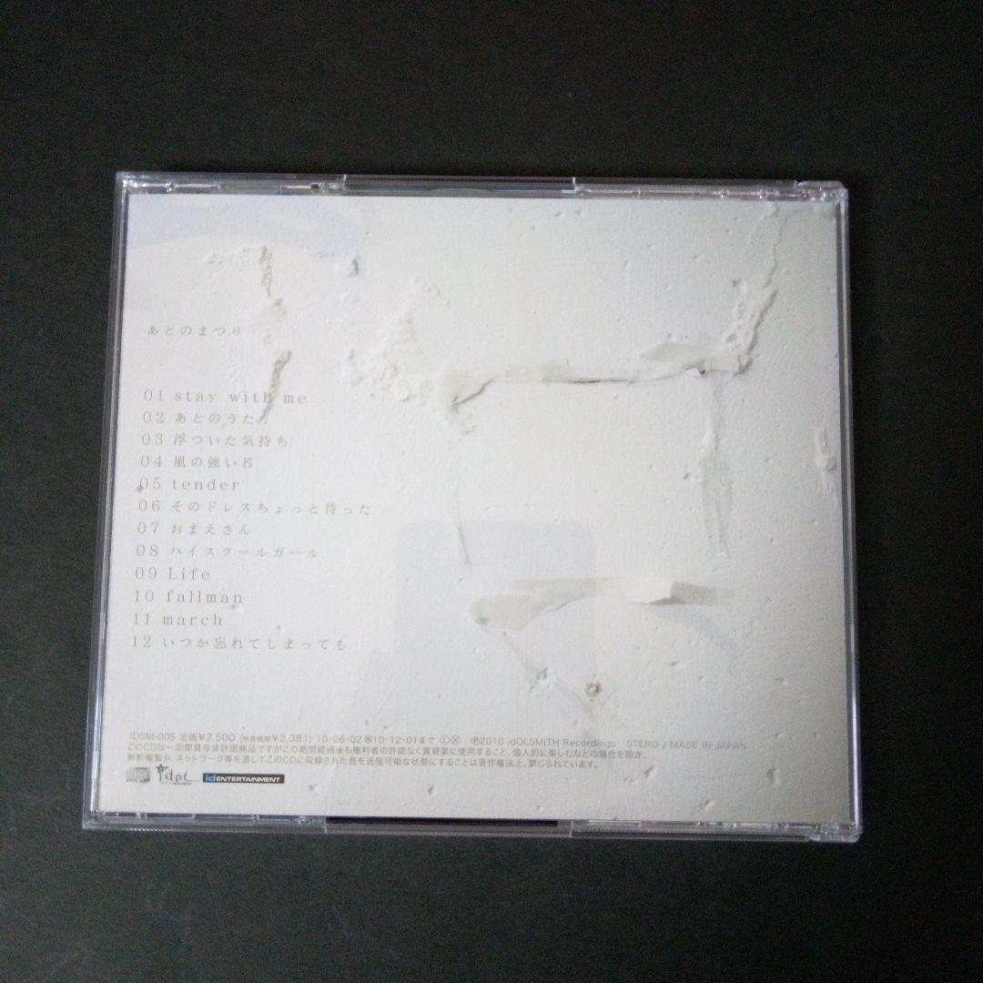 back number / あとのまつり アルバム CD 帯び付き - メルカリ