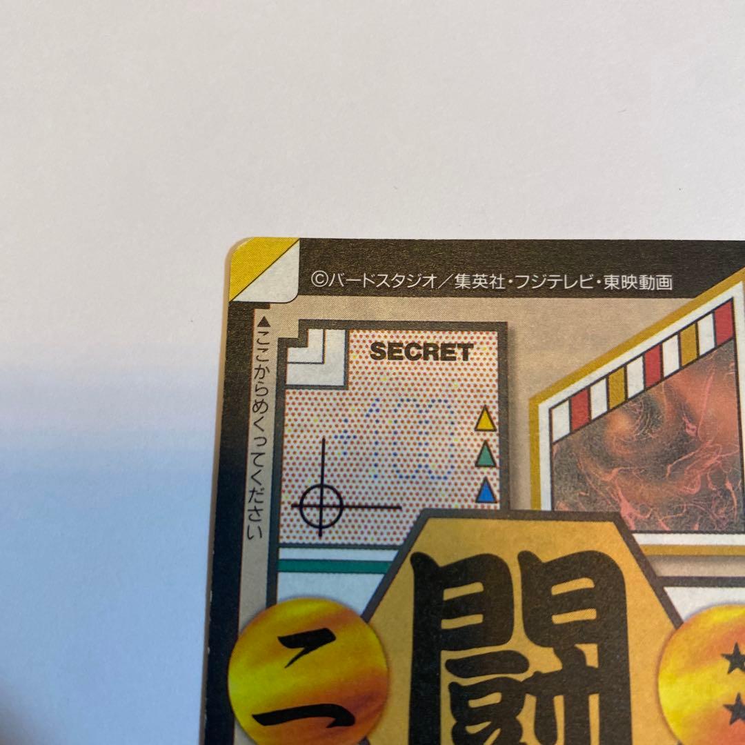 ドラゴンボール 本弾 29弾 No.151 孫悟空 未ハガシ 未剥がし - メルカリ