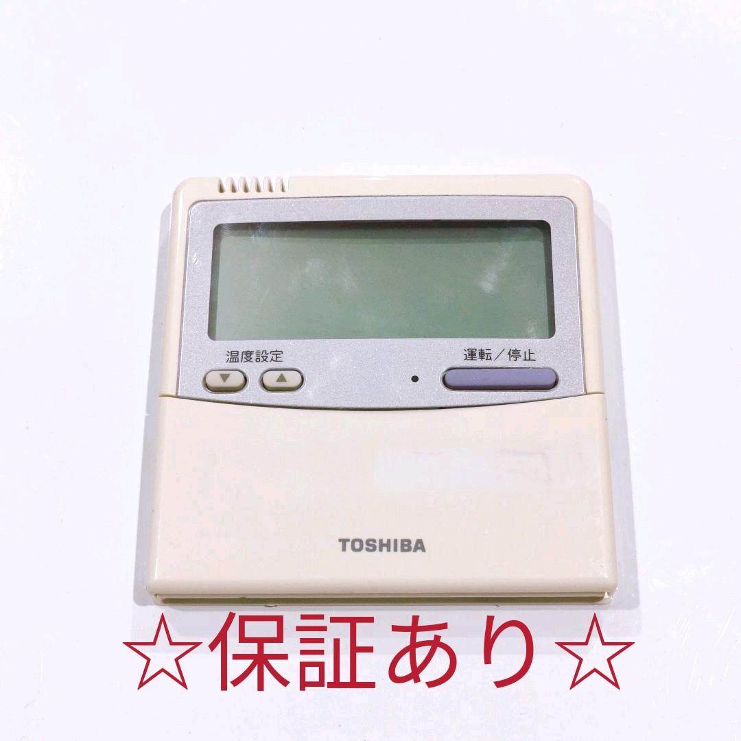 1642 TOSHIBA　東芝　RBC-AMT32TRB エアコン　リモコン 1642 TOSHIBA 東芝 RBC-AMT32TRB エアコン リモコン - メルカリ