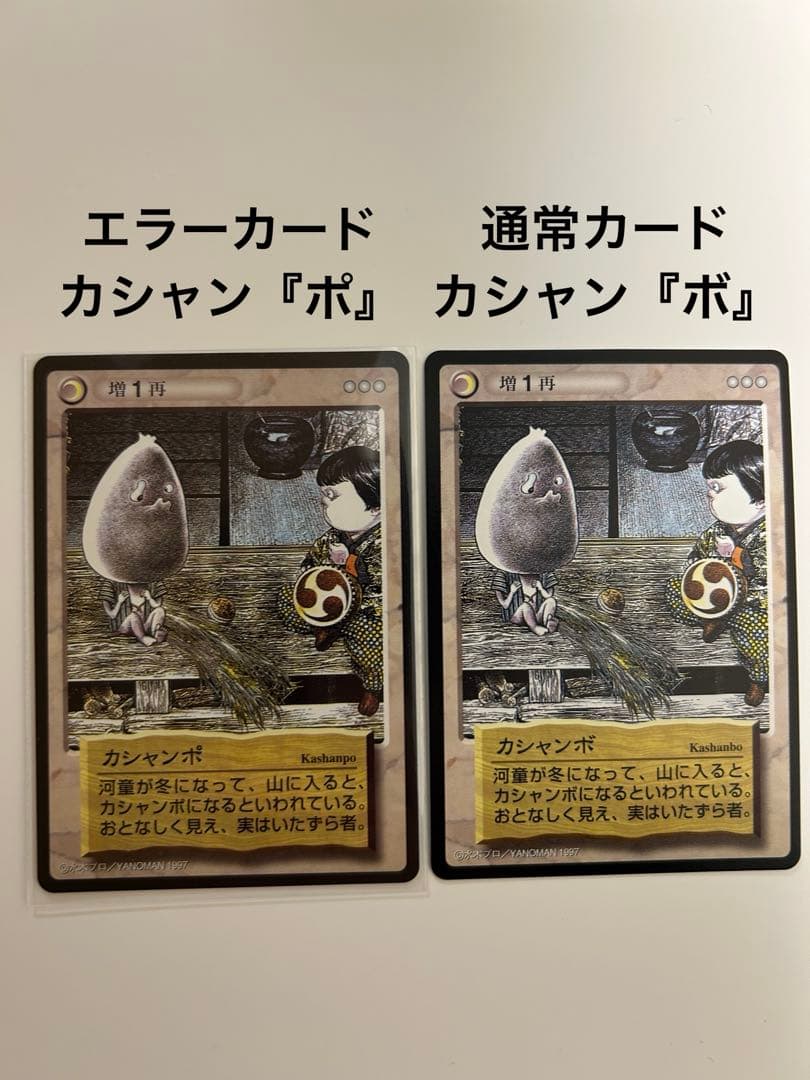 水木しげる ゲゲゲの鬼太郎 鬼太郎 悪魔くん 妖怪伝 新妖怪伝 760種