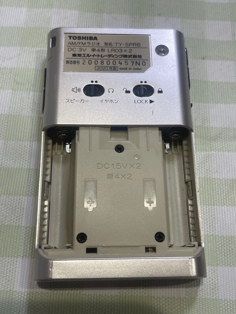 TOSHIBA TY-SPR6 FM/AMラジオ - メルカリ