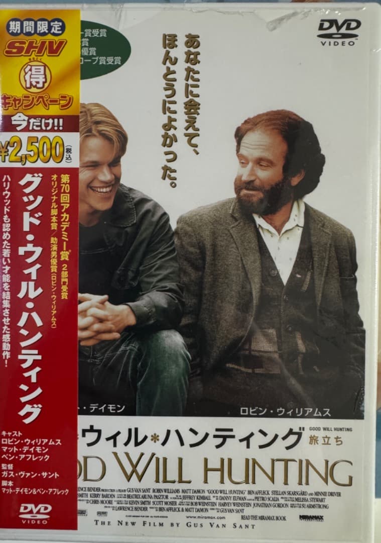 グッド・ウィル・ハンティング～旅立ち～ [DVD] - メルカリ