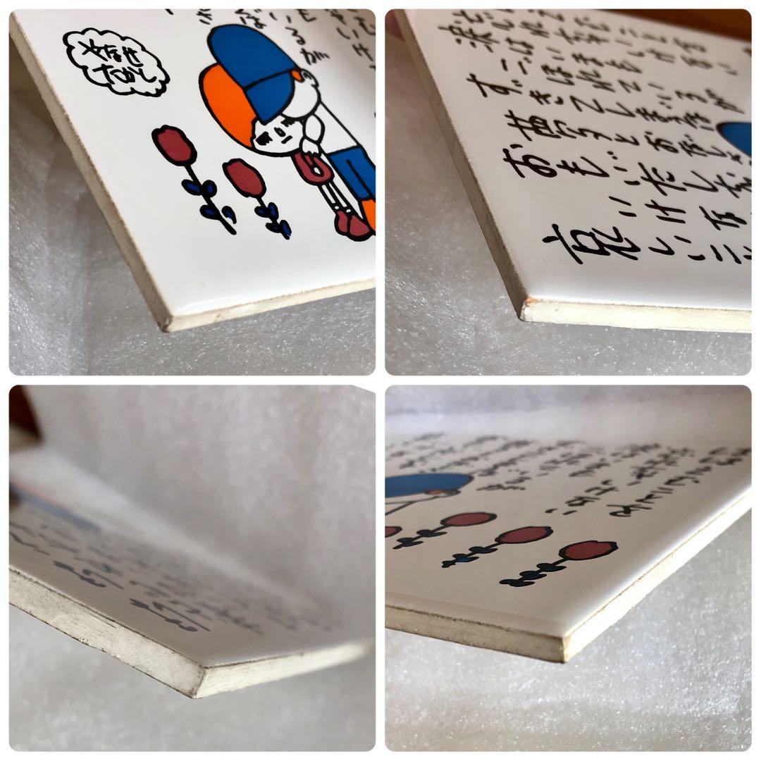 やなせたかし タイル画 ポエム 陶器壁掛け - メルカリ