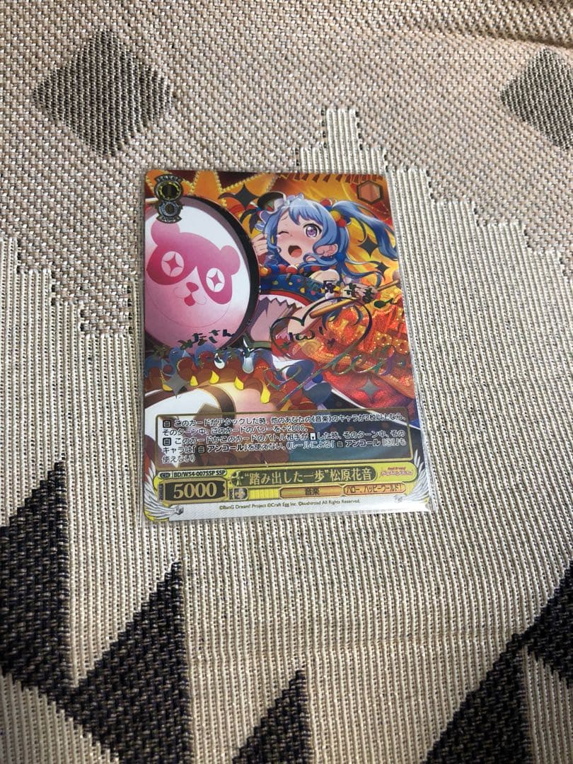 ヴァイス SSP 花音 SSP 未来へ一緒に 天音かなた(サイン入り) 販売 | ブースターパック