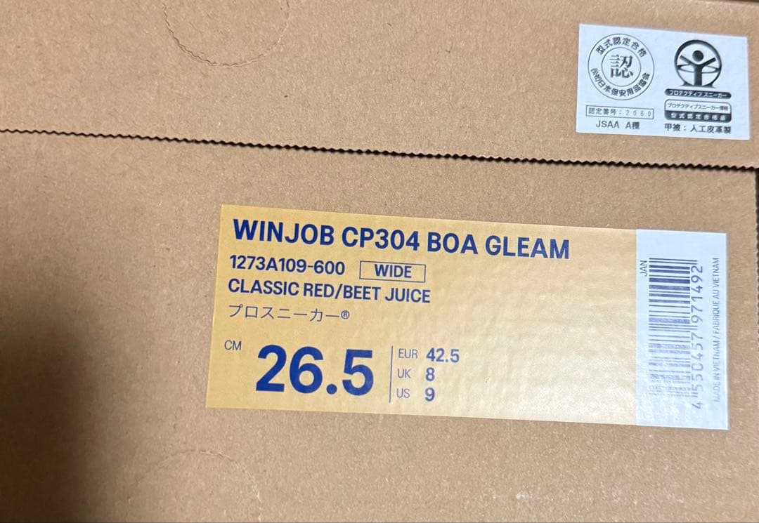 ウィンジョブ® CP304 BOA® GLEAM 3E相当 26.5cm