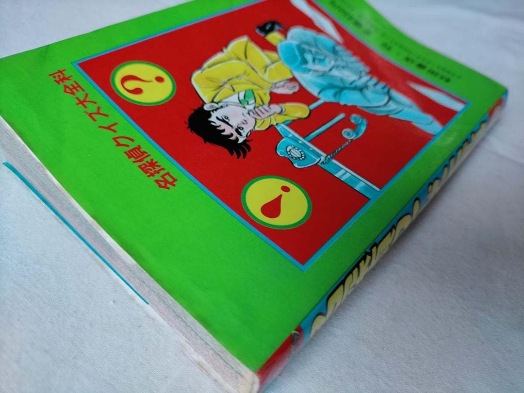 昭和クイズ】名探偵クイズ大全科 藤原宰太郎（昭和41年） - メルカリ