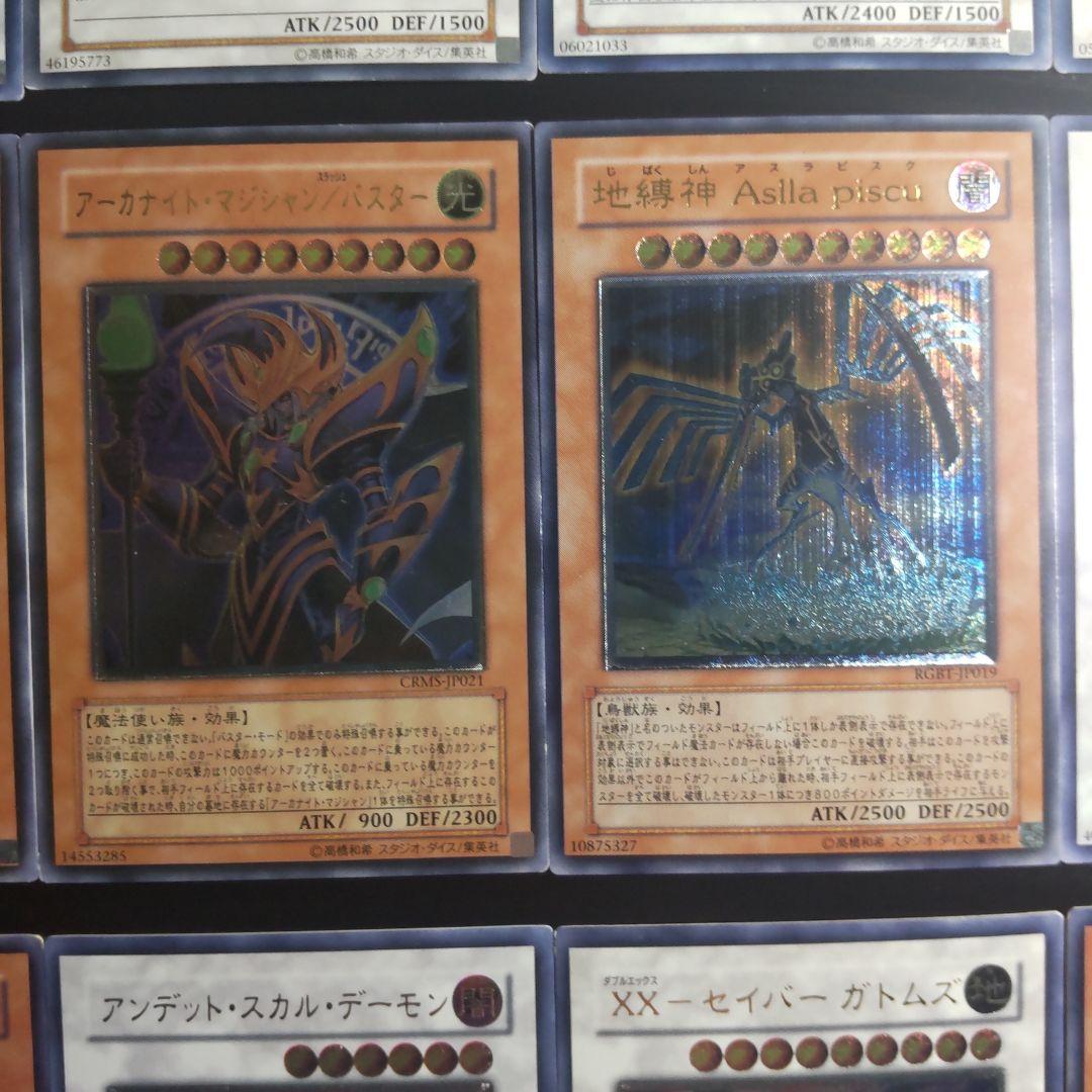 ◼️遊戯王 6期レリーフ(旧レリーフ) 21枚 まとめ売り 大量 - メルカリ