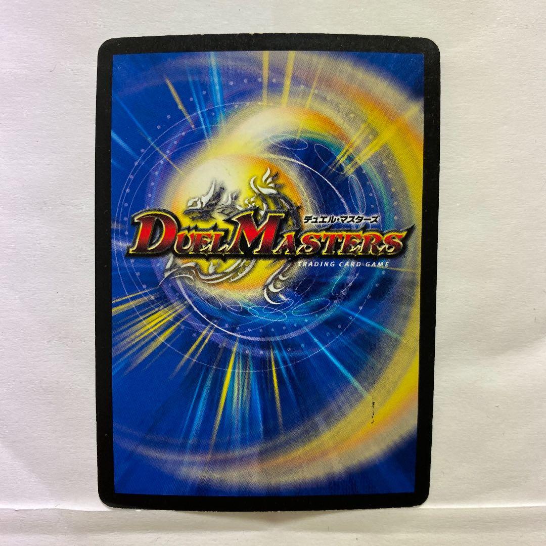 デュエルマスターズ 初期 ボルメテウス・武者・ドラゴン - メルカリ