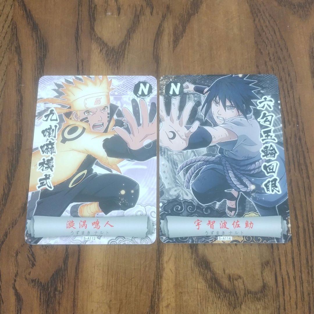 NARUTO カード うずまきナルト うちはサスケ N - メルカリ