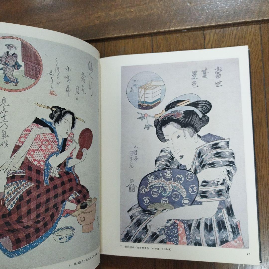 浮世絵にみる歯科風俗史 - メルカリ