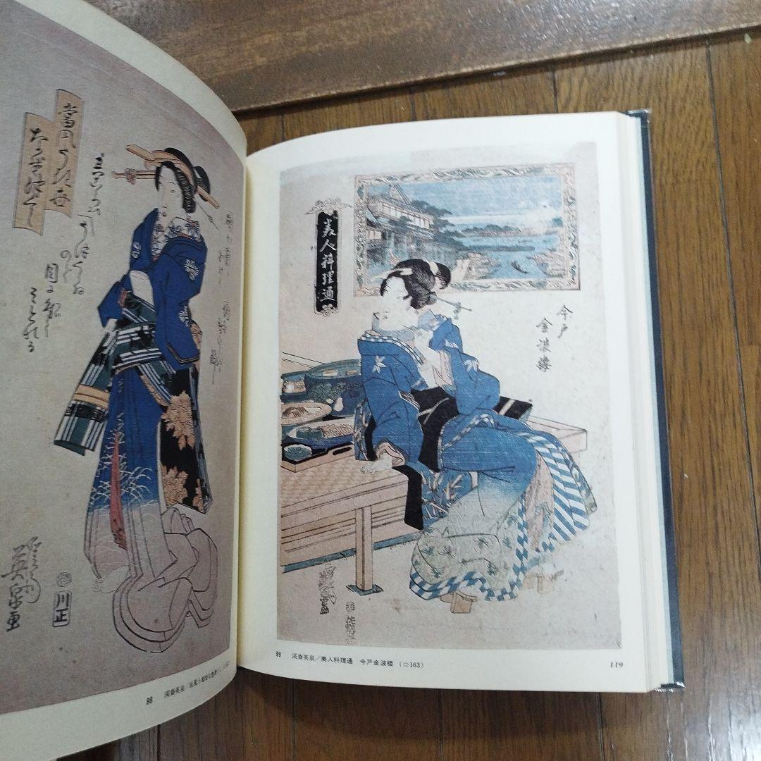 浮世絵にみる歯科風俗史 - メルカリ