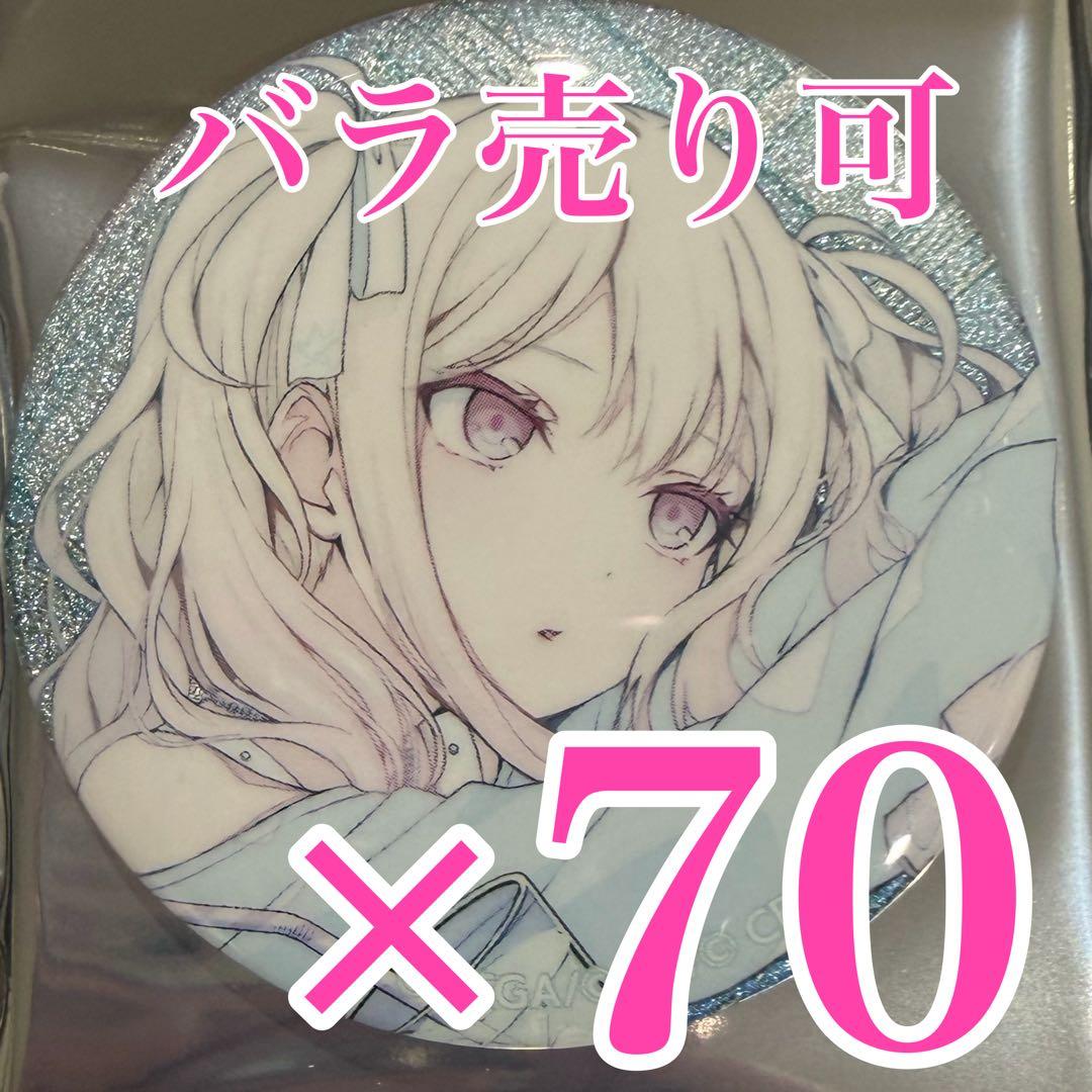 天馬咲希 46A プロセカ グリッター缶バッジ - メルカリ