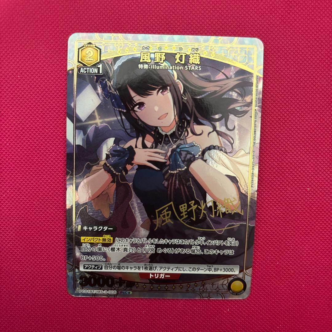 風野灯織 PcC パラレル ユニアリ シャニマス - メルカリ