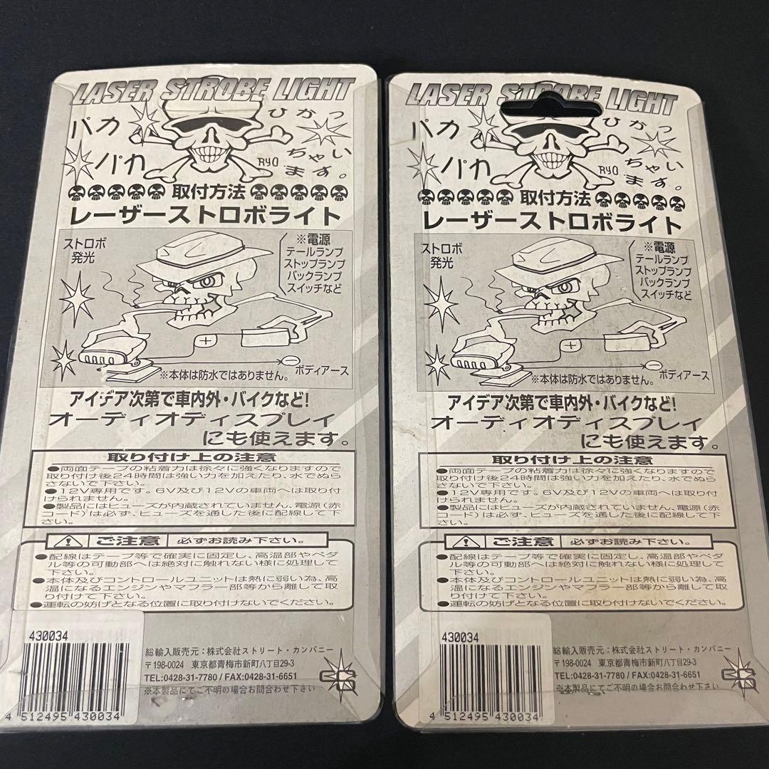 御*館様 当時物 未使用 レーザー ストロボ ライト 緑 旧車 族車