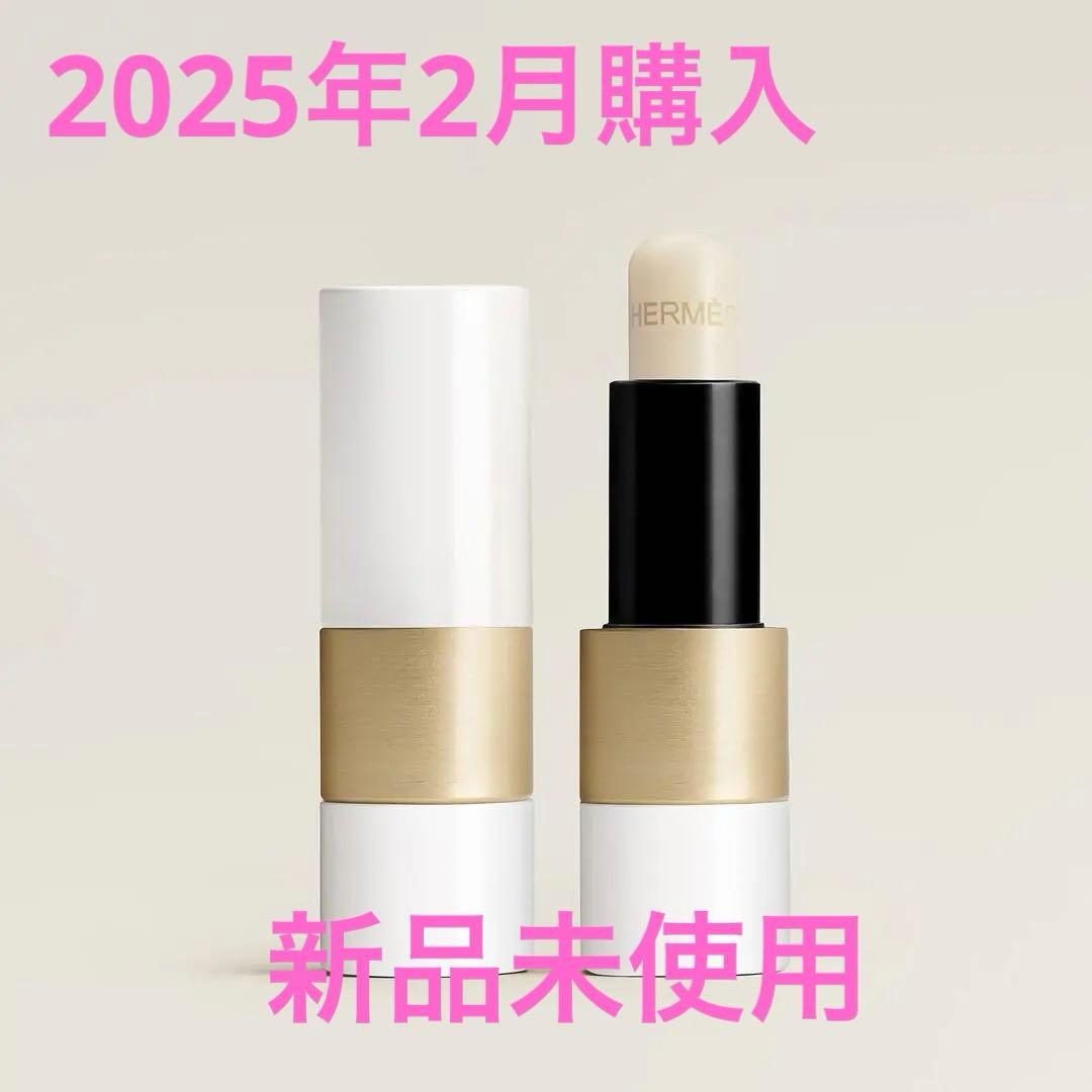 エルメス　リップバーム リップバーム | Hermès - エルメス-公式サイト