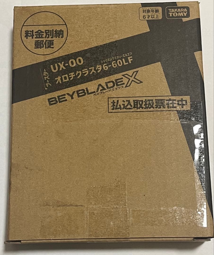 ベイブレードx UX-00 オロチクラスタ 6-60LF コロコロ 月刊コロコロコミック12月号」で新型ベイ「オロチクラスタ6-60LF」が