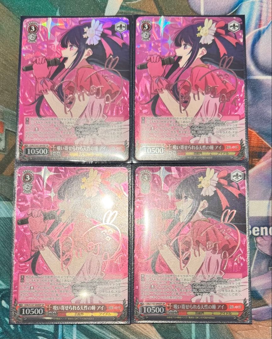 ヴァイスシュヴァルツ 吸い寄せられる天性の瞳 アイ SP サイン - メルカリ