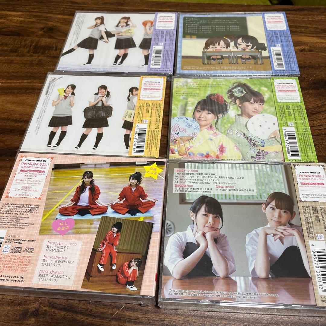 DJCD「神戸前向女学院。」Ⅲ 〜 Ⅶ 6本セット