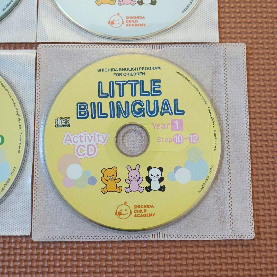 リトルバイリンガル year1 七田式 しちだ パルキッズ 英語 - メルカリ