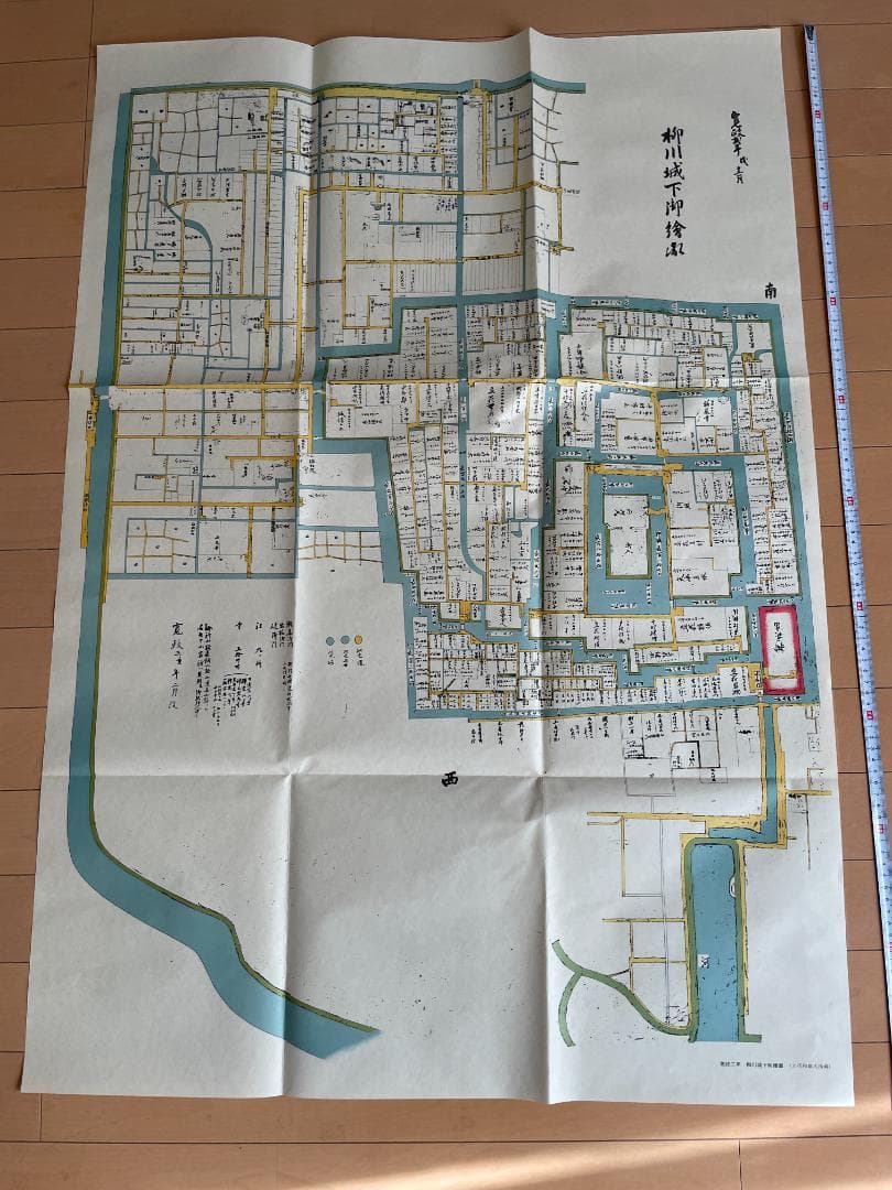 日本城下町絵図集 近畿編＆九州編 2冊セット 昭和礼文社 大型本