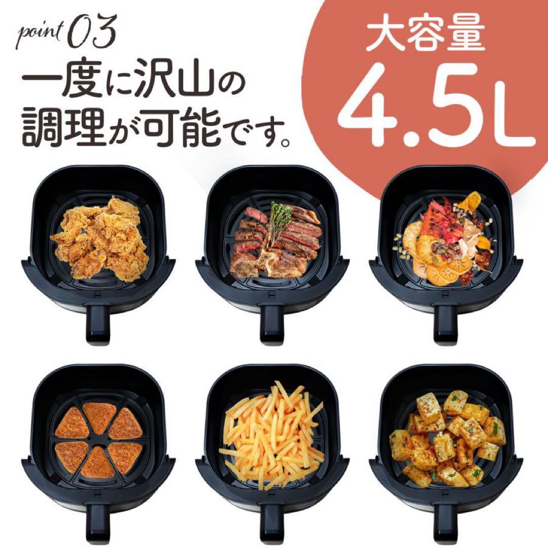 【新品】ノンフライヤー 4.5L 大容量 レシピ本付 電気フライヤー 紙トレー付