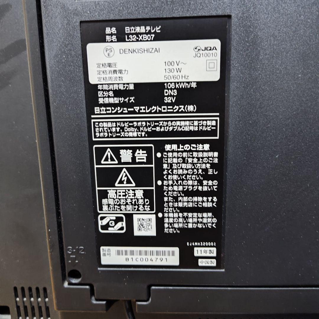 日立 Wooo L32-XB07 プレミアムモデル Blu-ray＋HDD 内蔵 | 激安通販の