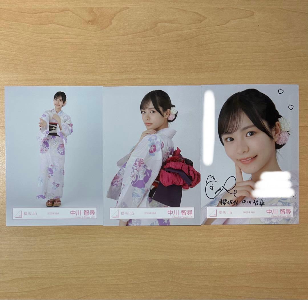 《特別限定値下げ中!》櫻坂46 生写真 中川智尋 さん 浴衣 直筆 サイン