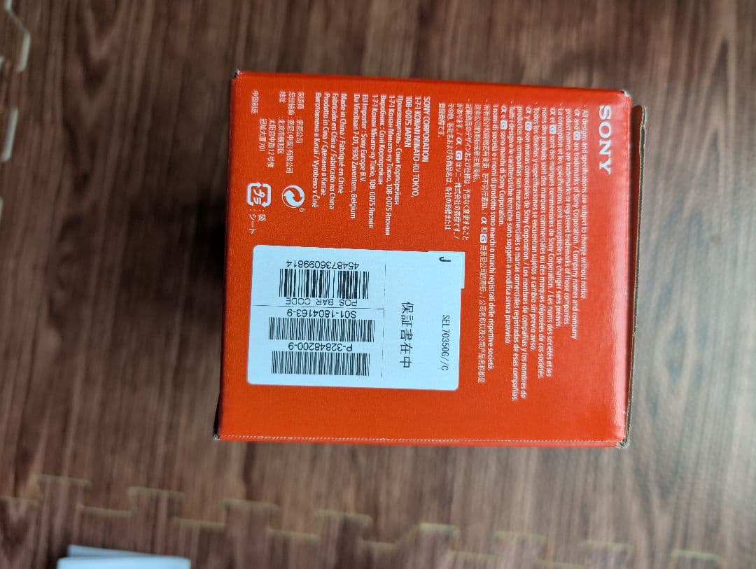 SONY E 70-350mm F4.5-6.3 ズームレンズ