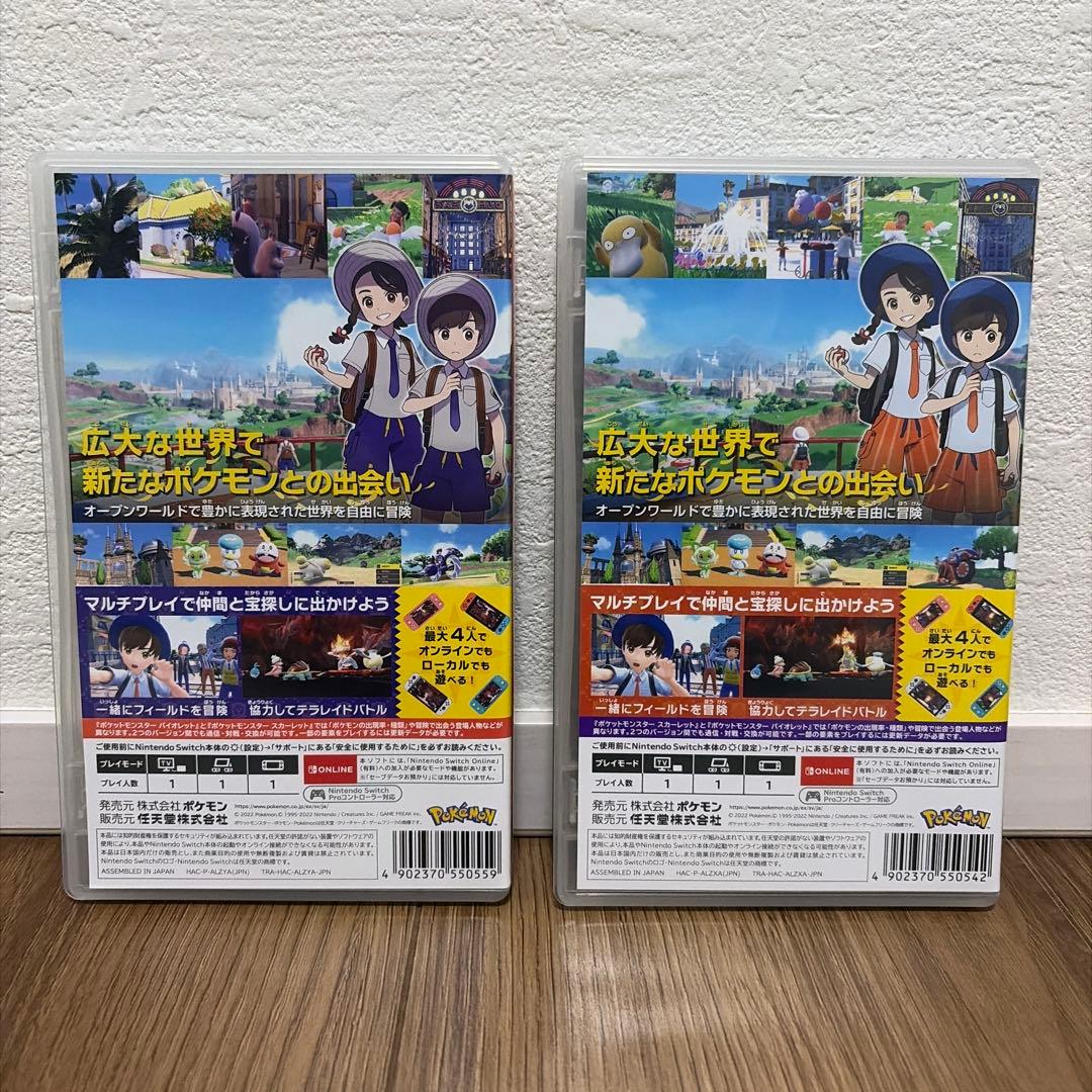 ポケットモンスター スカーレット・バイオレット セット 任天堂