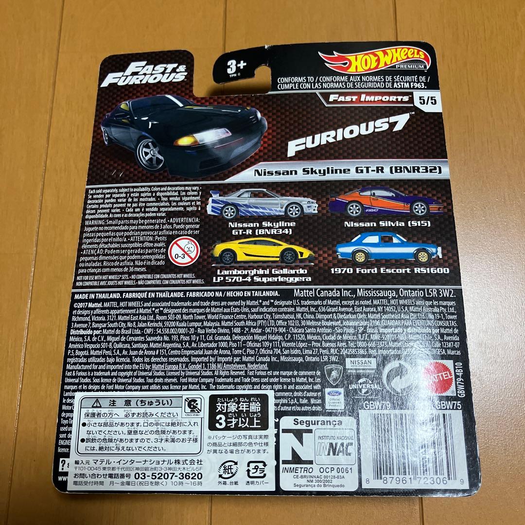 ホットウィール ワイルド スピード ワイスピ 日産 スカイライン GTR