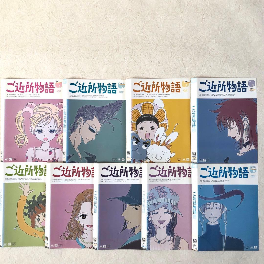 ご近所物語 全9巻 DVDレンタル落ち - メルカリ