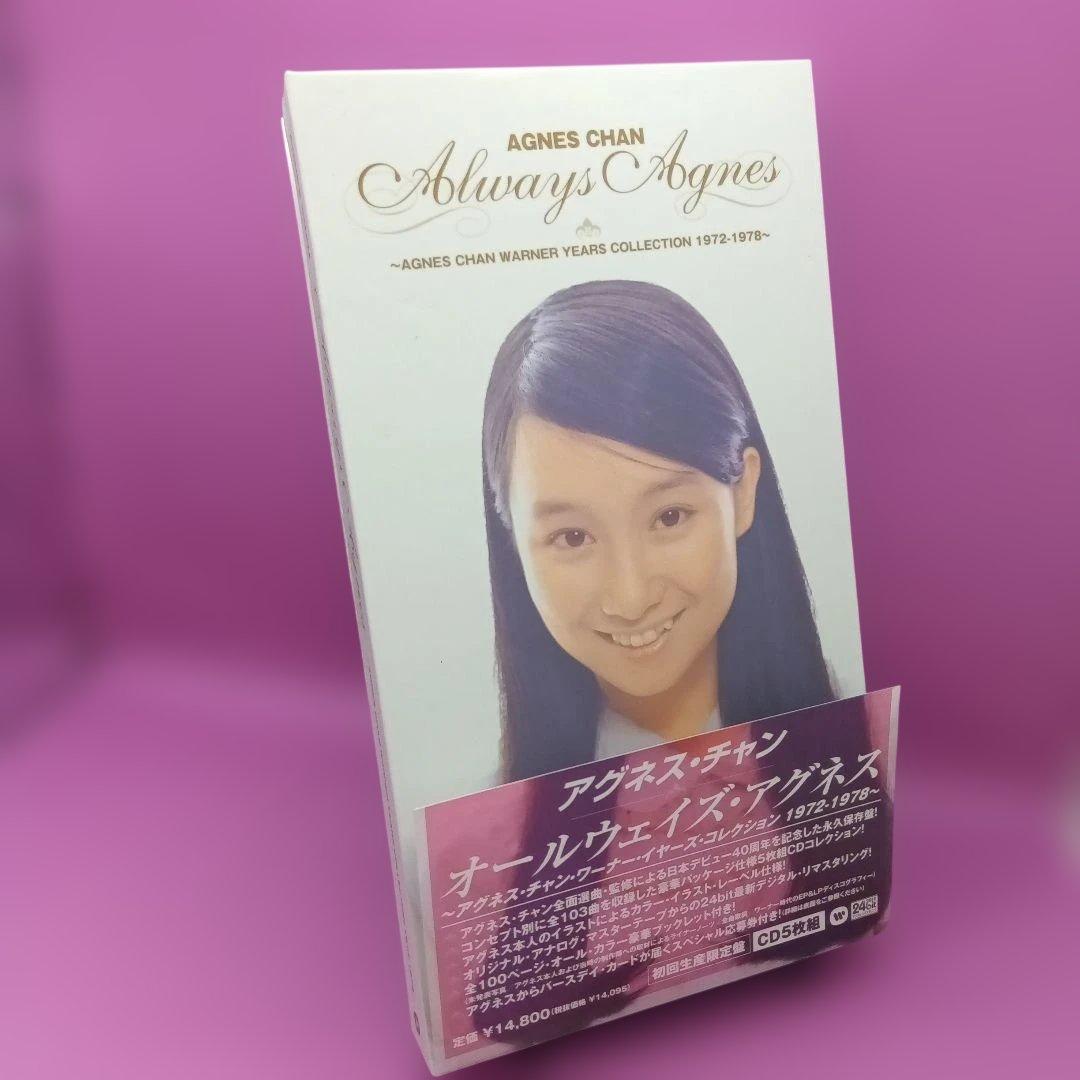 ☆未開封 アグネス・チャン Always Agnes 初回限定盤 - メルカリ