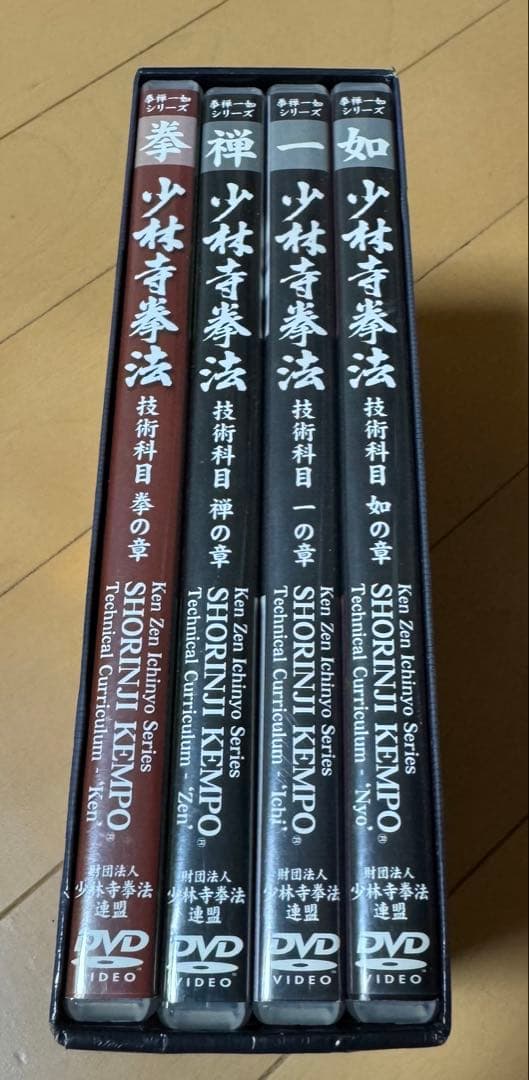 少林寺拳法 技術科目 拳禅一如 DVD レア - メルカリ