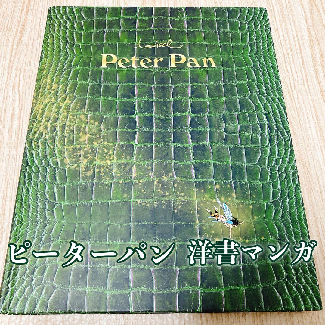 Loisel Peter Pan ピーターパン レジス・ロワゼル　洋書マンガ Amazon.com: Peter Pan: 9781908030078: Loisel, Regis, Rossert