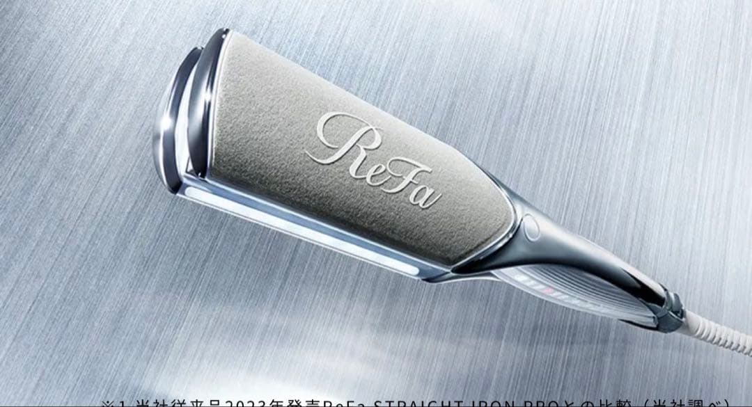 ReFa パワーストレートヘアアイロン ワンストロークでうねり整う「ReFa POWER STRAIGHT IRON PRO（リファ
