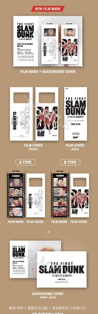 スラムダンク THE FIRST SLAM DUNK フィルムマーク 韓国 特典 韓国特典のPETスタンド！映画『スラムダンク』入場者特典第8弾決定