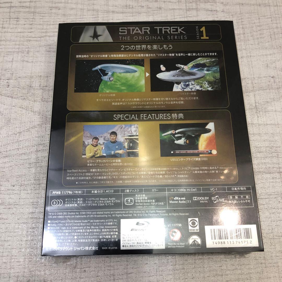 《新品未開封品》STAR TREK 宇宙大作戦 コンプリート・シーズン1