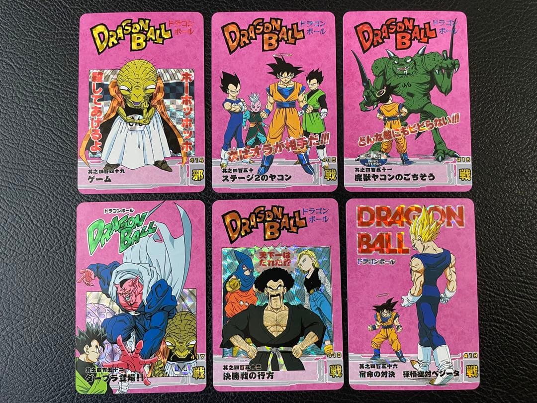 ⑦魔人ブウ編 47枚 ドラゴンボール表紙扉絵 キラカード - メルカリ